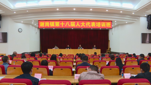 1124新一届人大代表培训班_2021-11-24_11-41-18.jpg