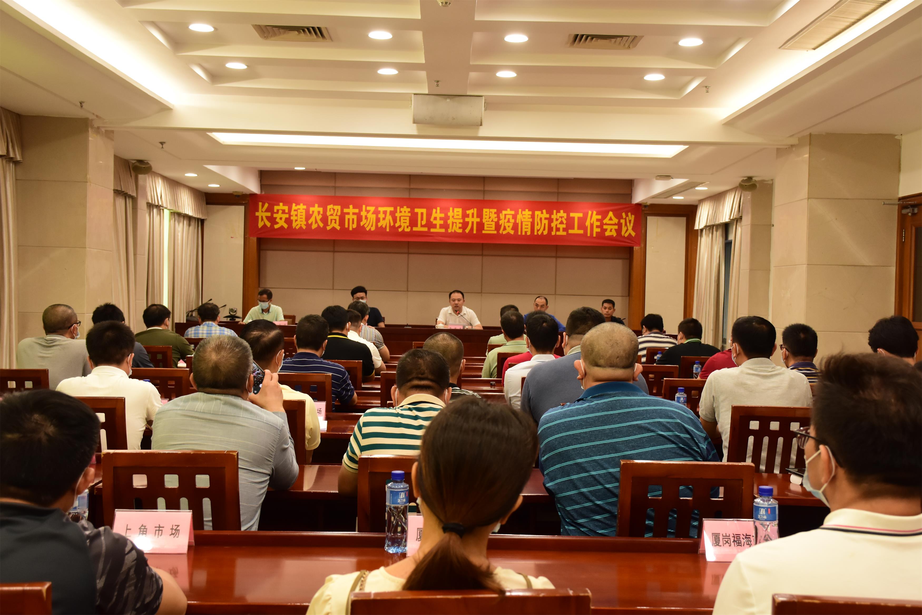 长安部署农贸市场环境卫生提升和防疫工作.JPG