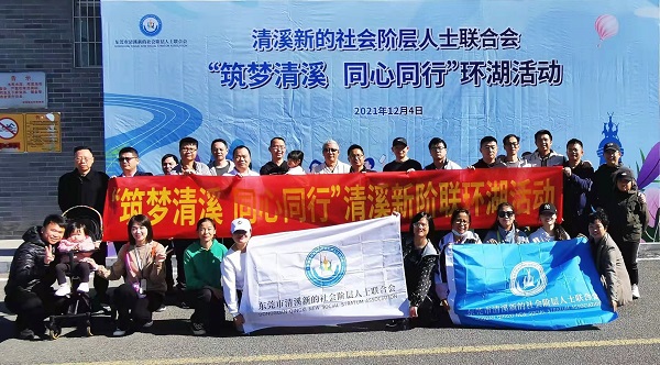 清溪新阶联举办环湖健身行活动.jpg