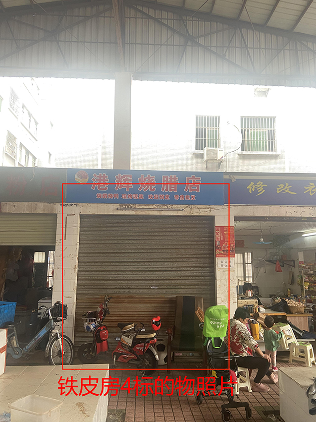铁皮房4.jpg