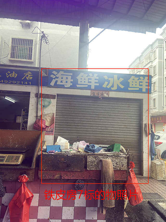 铁皮房7.jpg