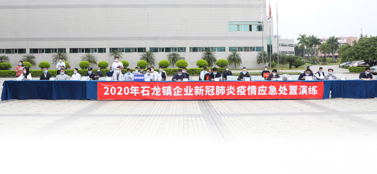 众生应急演练.png