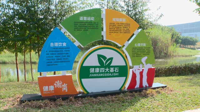 1231健康主题公园_2021-12-31_15-58-45.jpg
