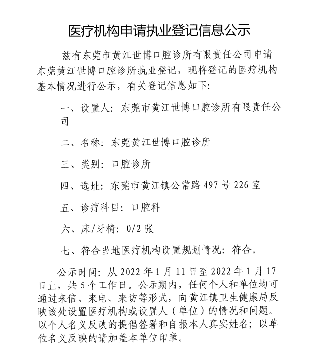微信图片_20220111112334.png