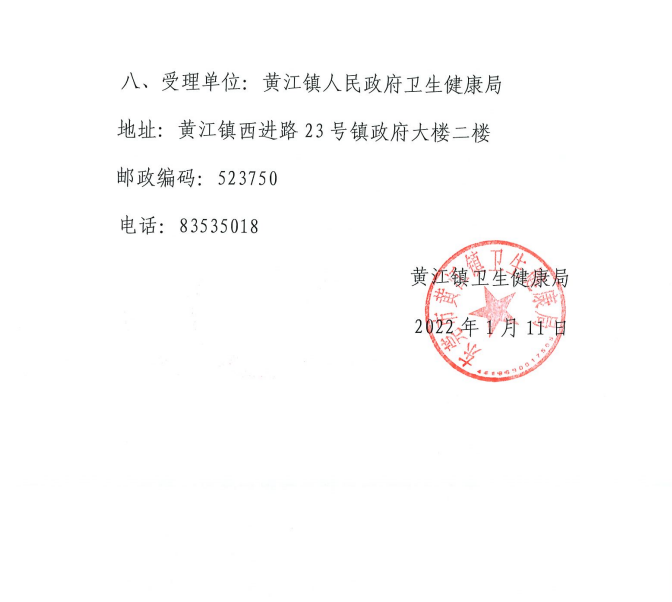 微信图片_20220111112341.png