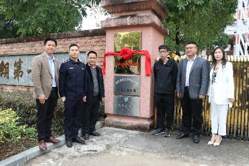 3大朗一小喜挂“全国垃圾分类样板学校”牌匾 (9)~1.jpg