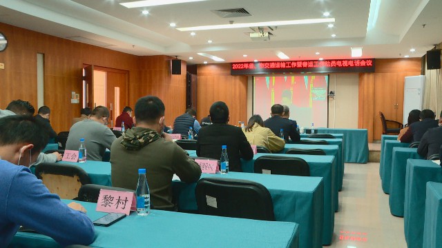 0110我镇召开2022年春运动员会_2022-01-10_15-42-30.jpg