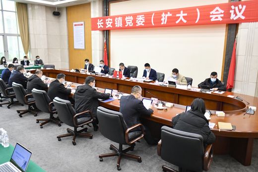 长安镇召开党委（扩大）会议 传达学习上级会议精神_结果.jpg