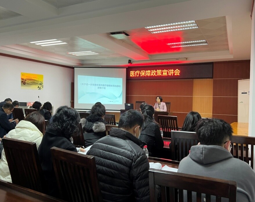 2期 樟木头医保分局召开医疗保障政策宣讲会_1