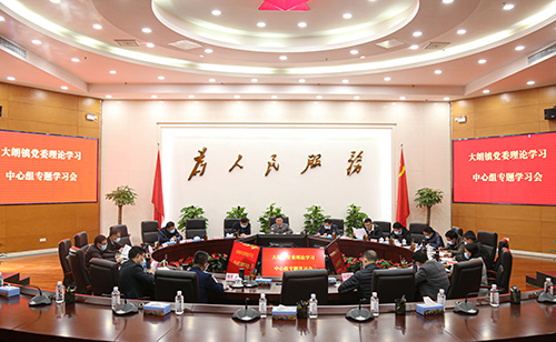 2【标题】大朗召开2022年党委理论学习中心组第五期专题学习会议.jpg