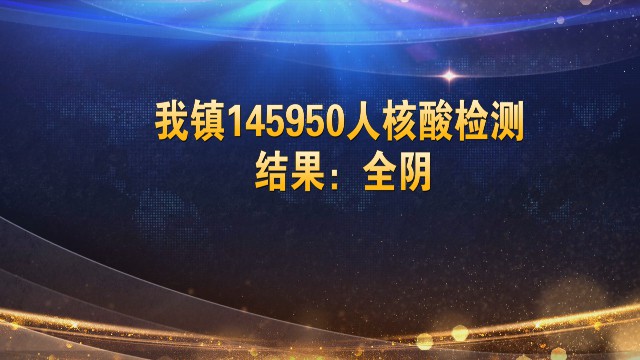 0228核酸结果全阴_2022-02-28_16-12-48.jpg