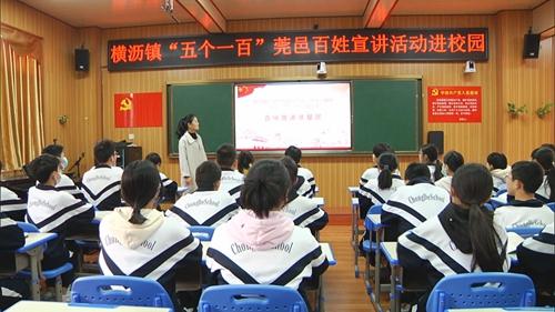 莞邑百姓宣讲.jpg