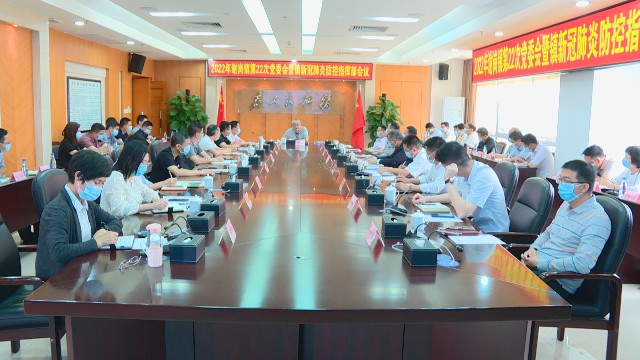 0321全力推进双统筹_2022-03-21_10-33-23.jpg