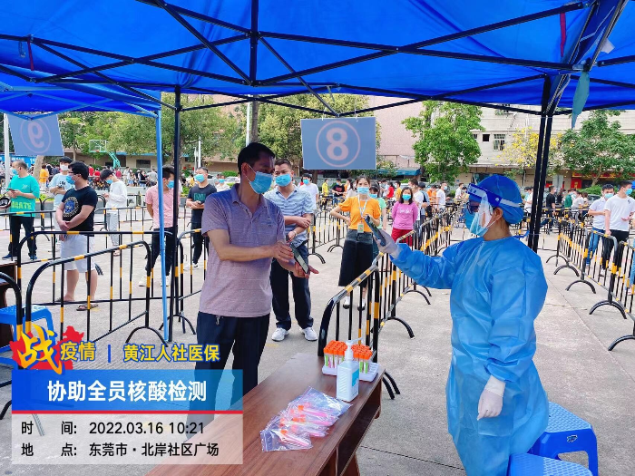 3暖心助力 携手抗疫（黄江医保工作信息2022年第3期）_2