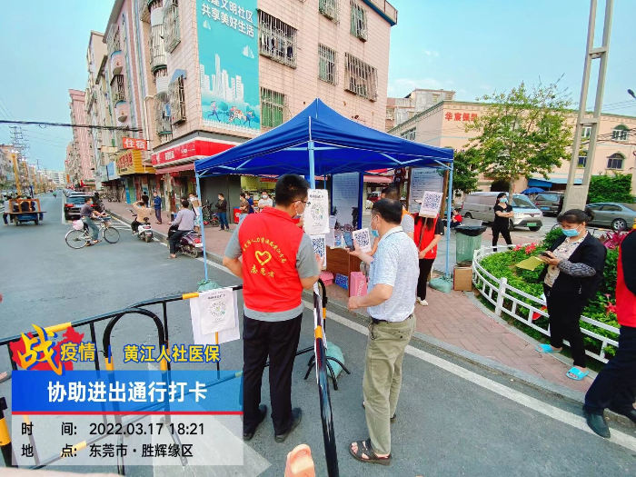 3暖心助力 携手抗疫（黄江医保工作信息2022年第3期）_3