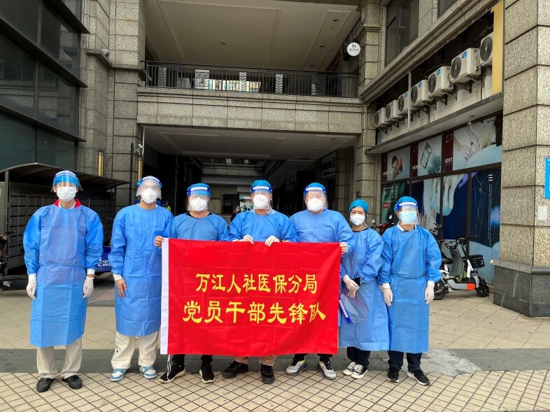 20220322万江医保分局助力社区抗疫 共同织牢疫情防控网_3