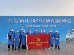 2022年第28期 美好家园 共同守护 长安人社医保抗疫志愿先锋队积极投身疫情防控一线（20220318）_4