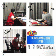 2022年第28期 美好家园 共同守护 长安人社医保抗疫志愿先锋队积极投身疫情防控一线（20220318）_19