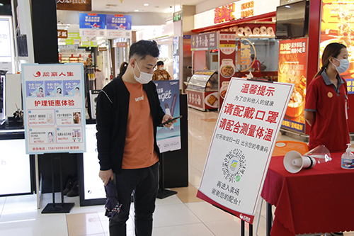 4【标题】解封不解防 商场超市严格落实疫情防控措施.JPG