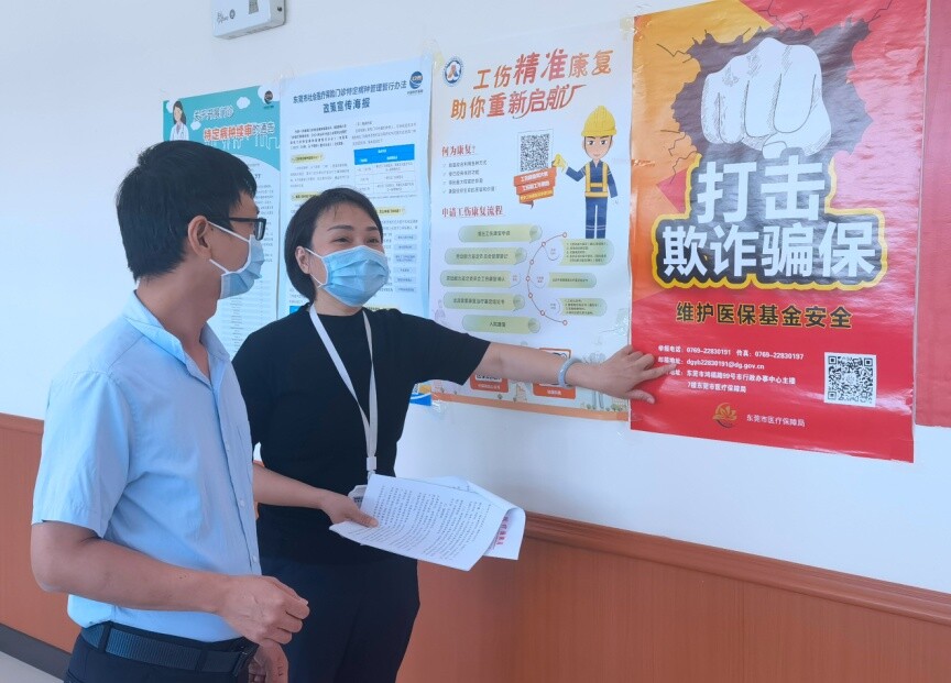 32期总第724期 织密基金监管网 共筑医保防护线——东城医保分局开展2022年医保基金监管集中宣传月活动_3