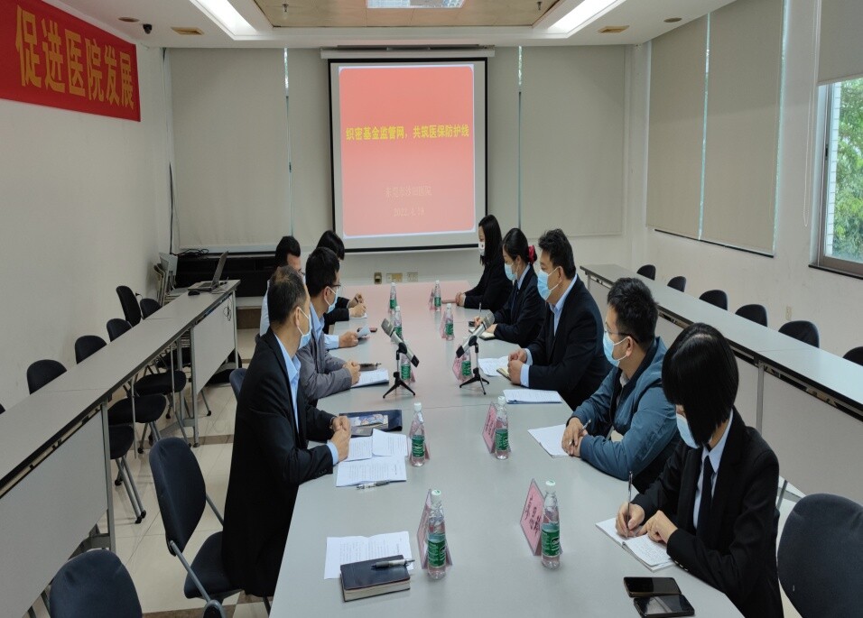 20220130沙田医保分局第2期织密基金监管网 共筑医保防护线_2