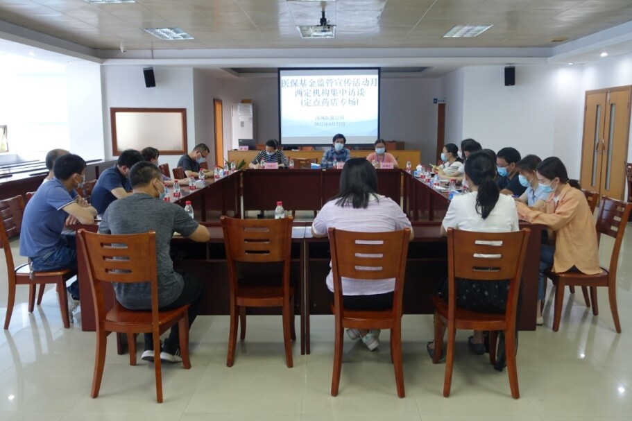 【2022】第14期 分类覆盖++监管下沉——南城医保分局开展两定机构访谈活动周活动_4