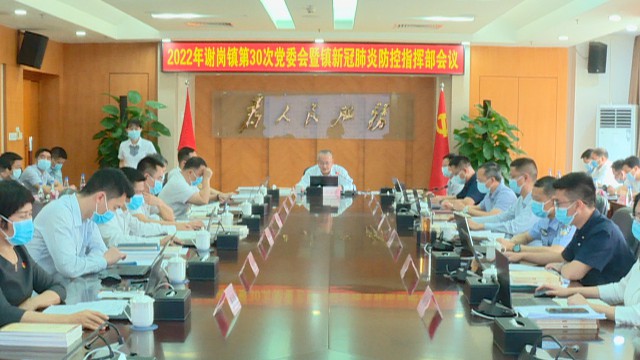 0425部署五一期间疫情防控安全生产工作_2022-04-25_10-45-33.jpg