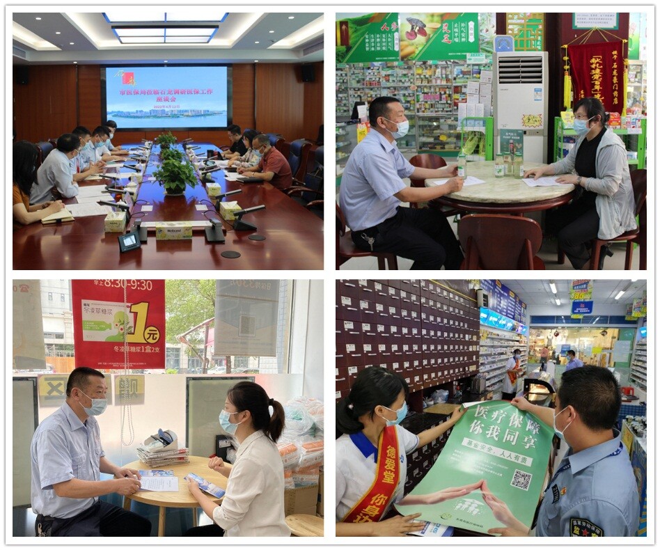 20220426 36期 石龙医保分局积极开展医保基金监管集中宣传月活动_5