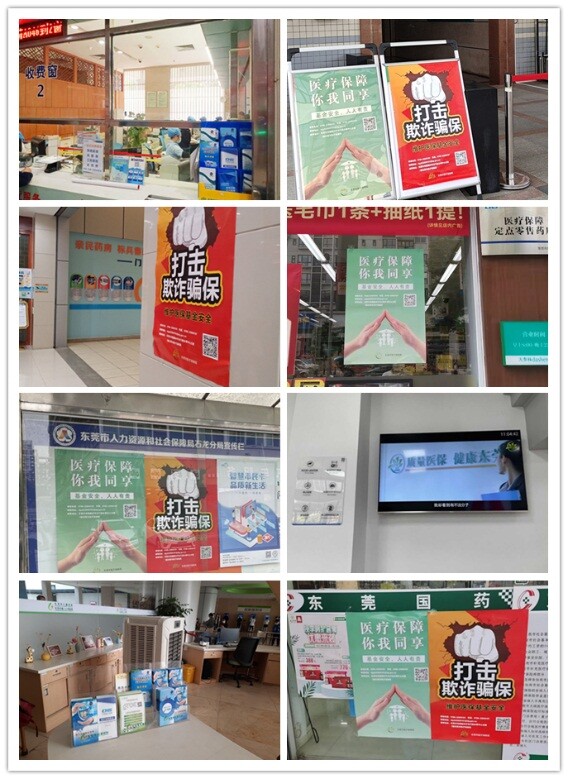 20220426 36期 石龙医保分局积极开展医保基金监管集中宣传月活动_6