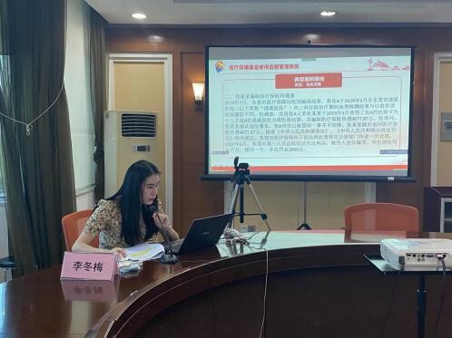 20220429 打击欺诈骗保 捍卫基金安全（——道滘医保分局组织开展医保基金监管集中宣传月政策解读视频会议）_2