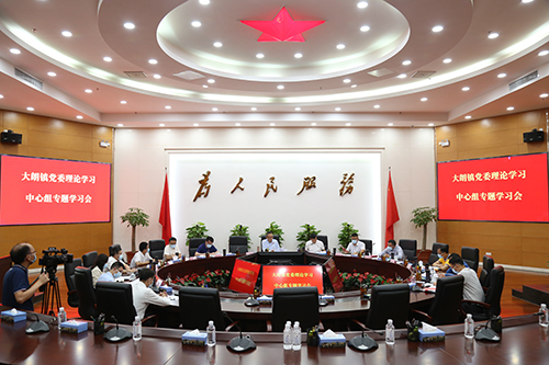 1【标题】大朗召开党委理论学习中心组第十四期专题学习会议.JPG