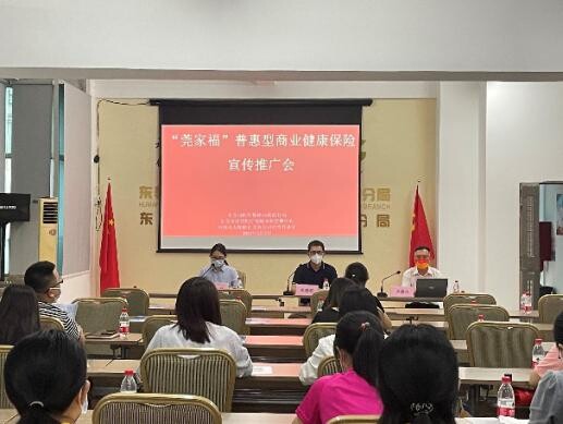 20220507 构建多层次医保体系+助力健康东莞新发展（——道滘医保分局协力开展“莞家福”普惠商业健康保险宣传推广活动）_1
