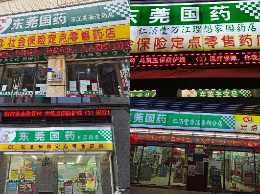 2022年医保基金监管集中宣传月活动_4