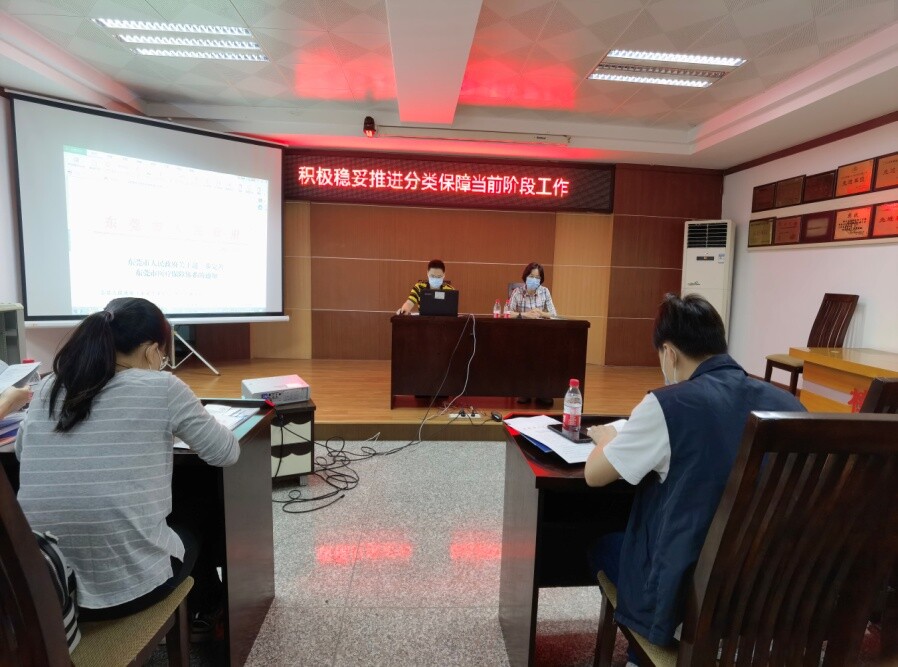 5期 樟木头镇召开推进职工和城乡居民分类保障工作会议_1