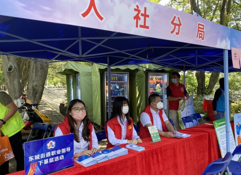 45期总第737期 东城医保分局开展医保电子凭证激活应用暨“莞家福”普惠型商业健康保险现场宣传活动_2