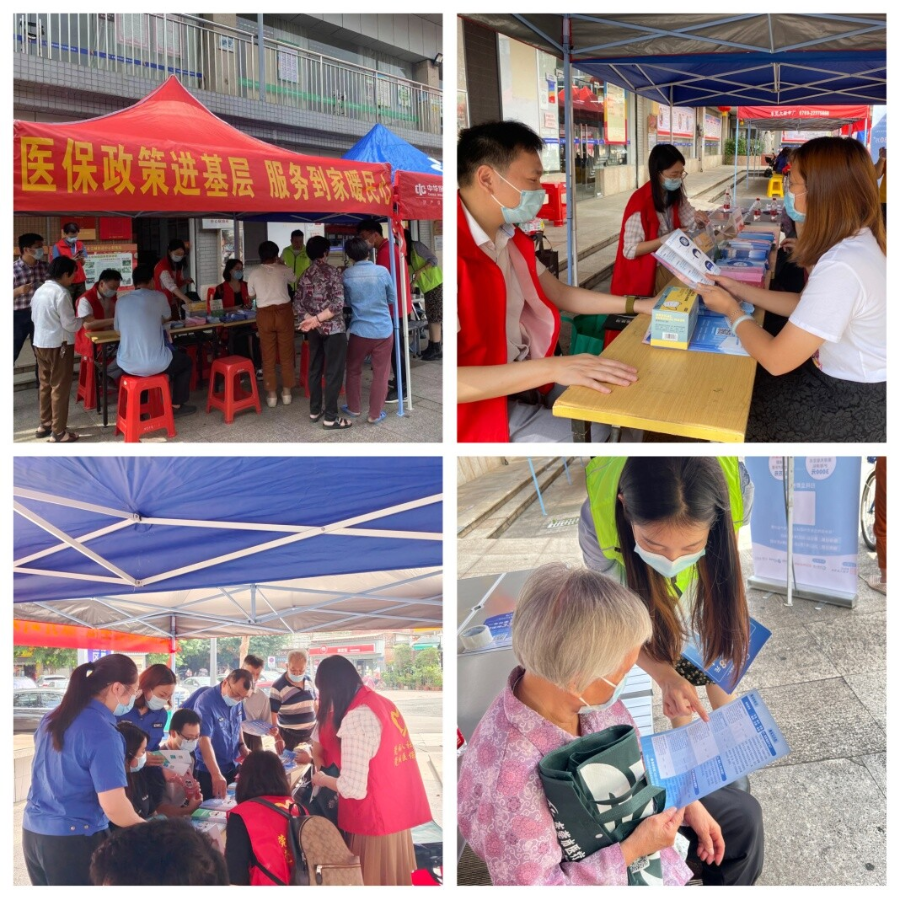 2022年第28期工作简报（莞城开展医保政策进社区宣传活动）_1