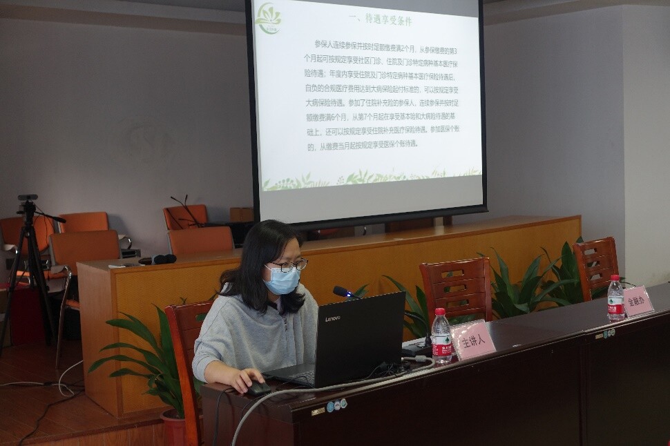  【2022】第20期 解读医保政策++推广“莞家福”_3