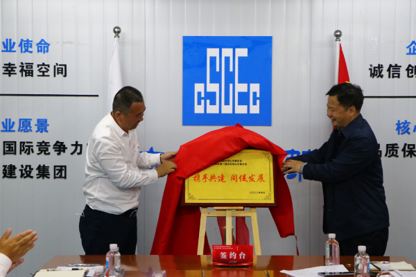 “联建共建”揭牌仪式.JPG
