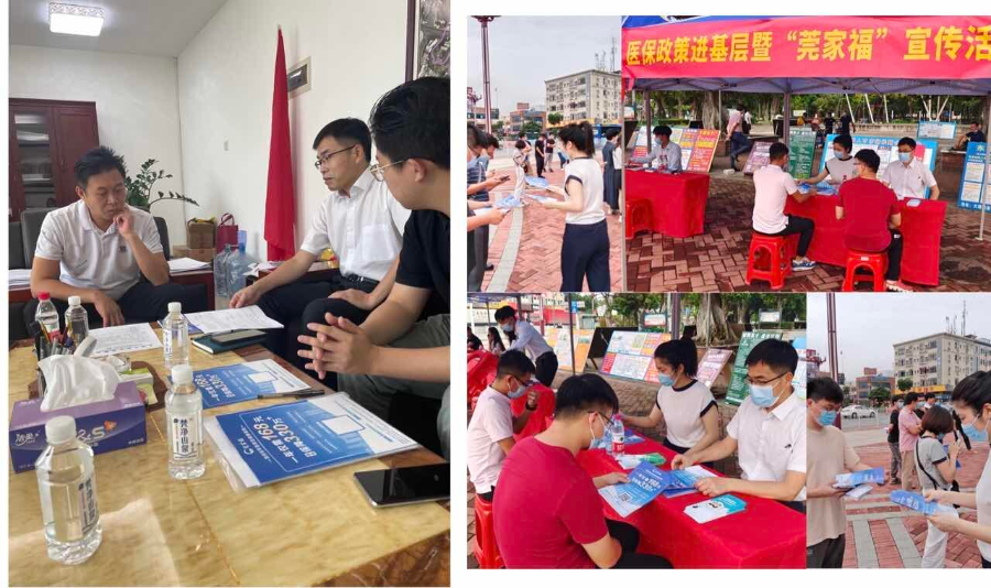   大朗医保分局送“福”到（定稿）_2