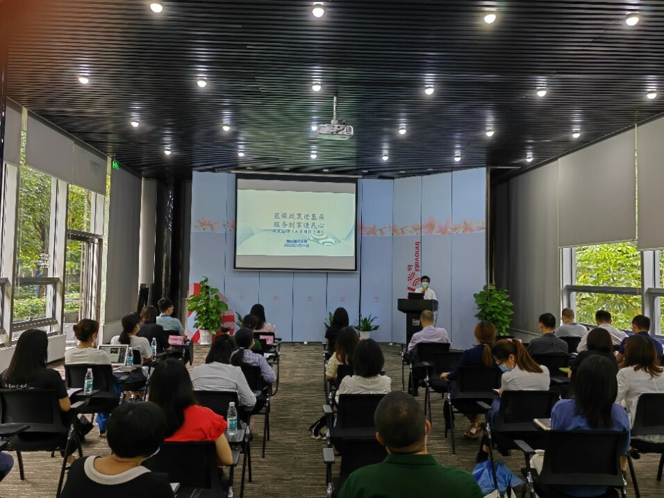  【2022】第21期 政策宣讲进园区++提质赋能促发展_2