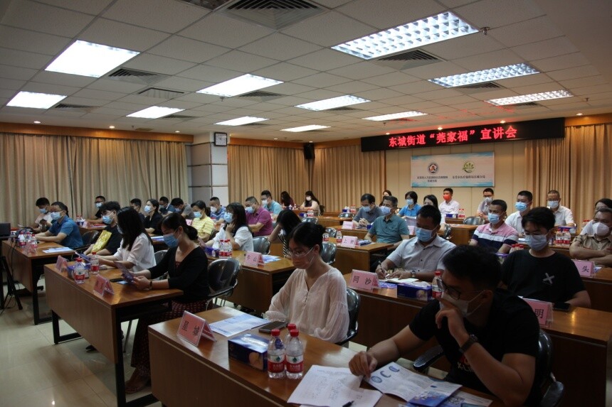 48期总第740期 东城医保分局开展“莞家福”普惠型商业健康保险现场宣讲会_3