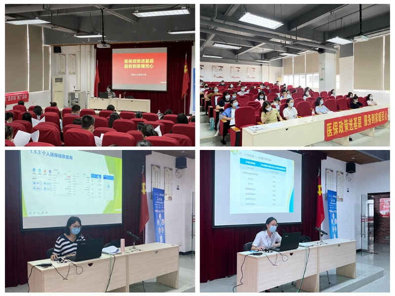 2022年第31期工作简报（莞城分局开展送政策进科技园宣讲活动）_1