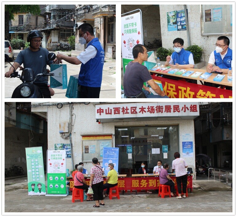 20220607 49期 石龙医保分局积极开展医保政策进基层活动_3