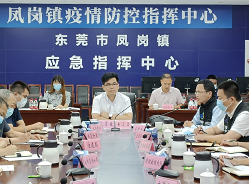 0607凤岗镇召开防御强降雨工作会议（第75期）755.png