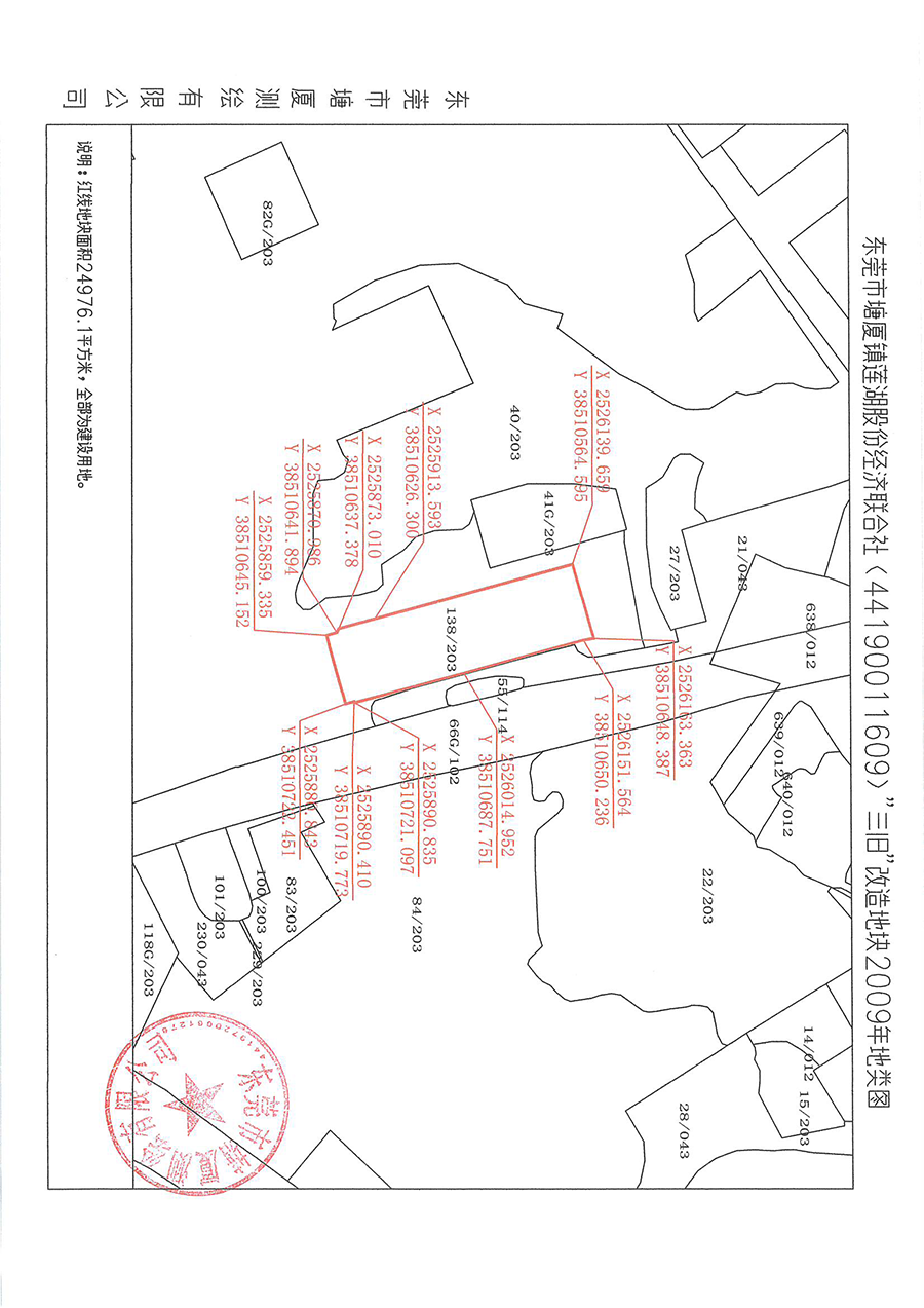 莲湖伟业路地块调整标图建库公示_页面_2.png