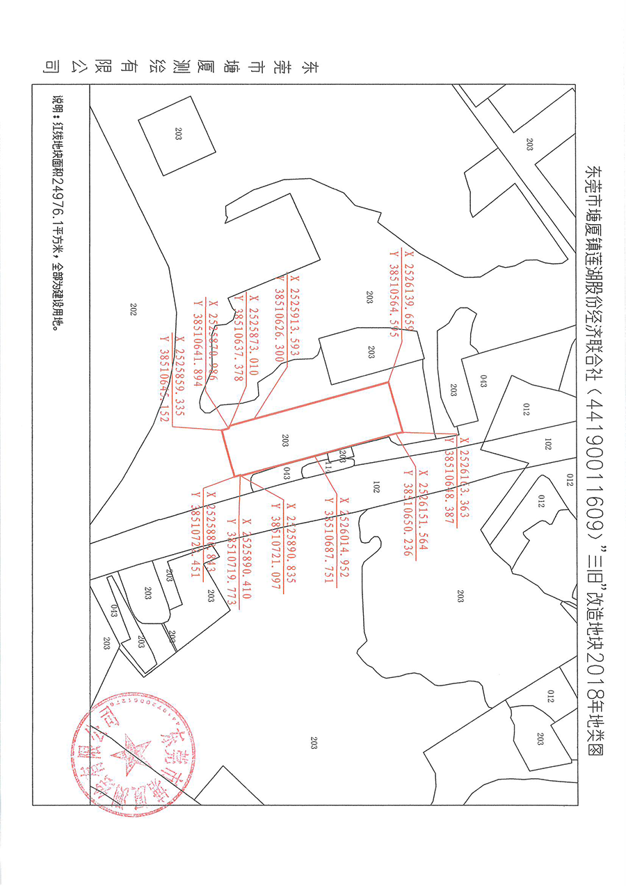 莲湖伟业路地块调整标图建库公示_页面_3.png