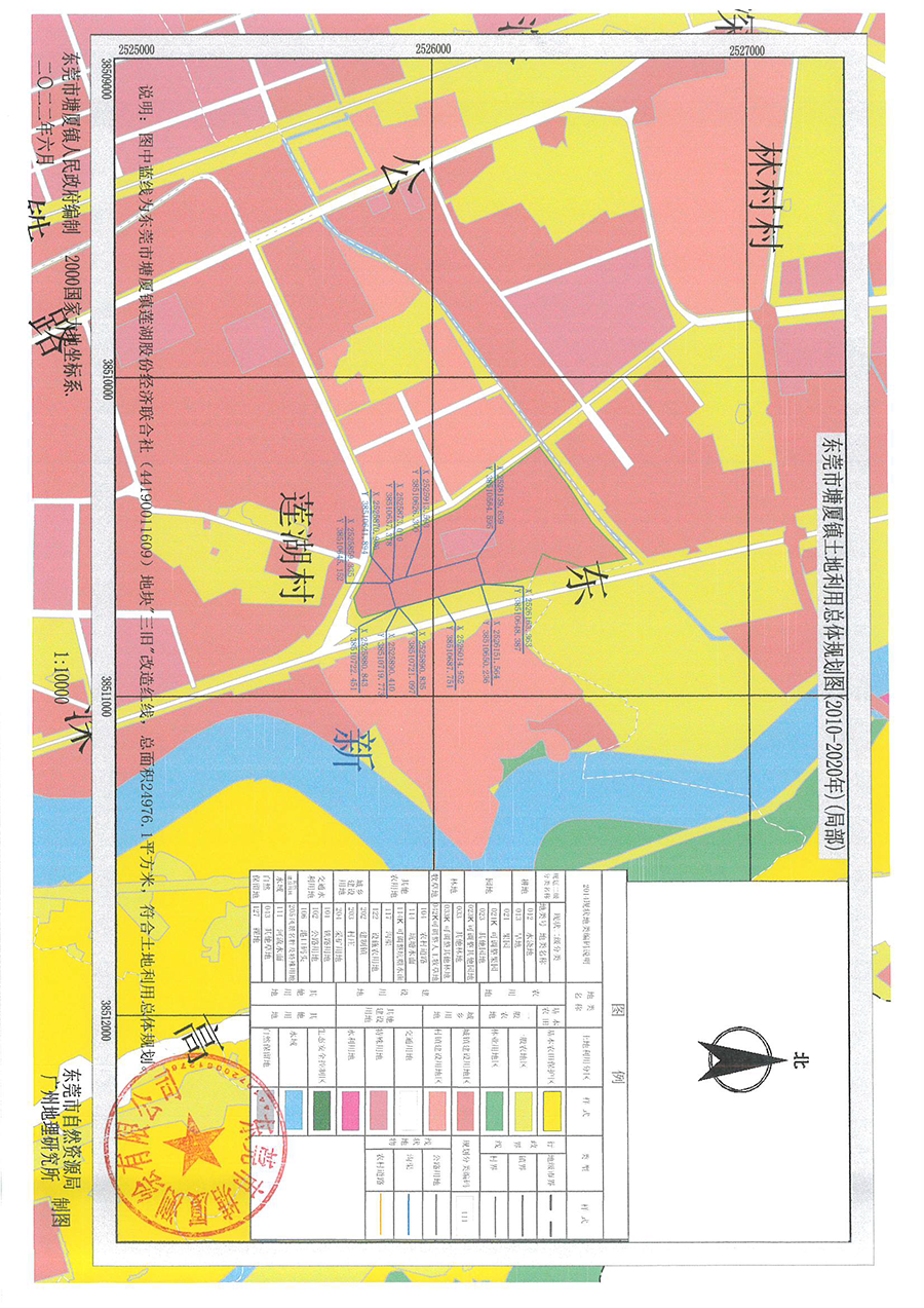 莲湖伟业路地块调整标图建库公示_页面_4.png