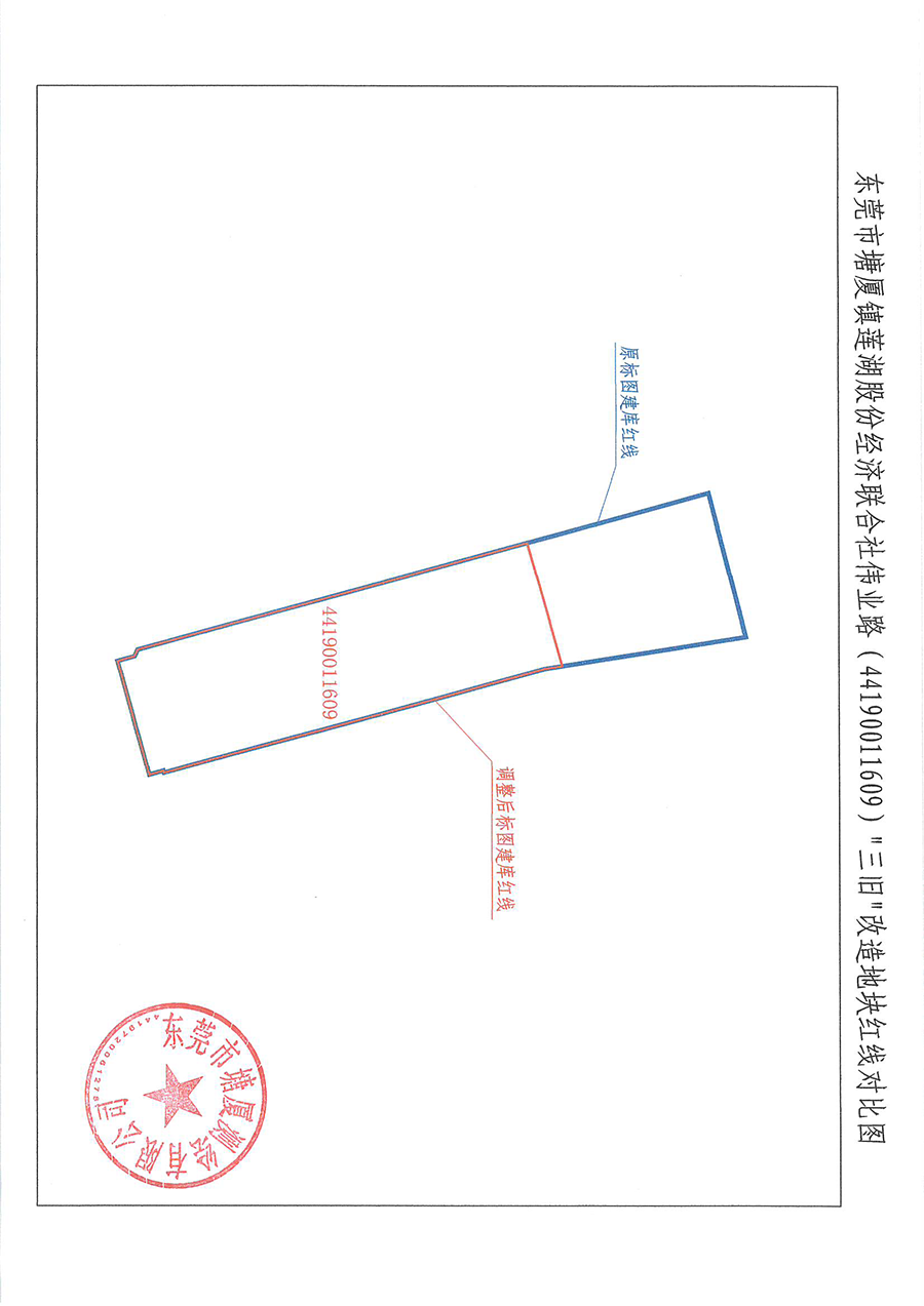 莲湖伟业路地块调整标图建库公示_页面_7.png