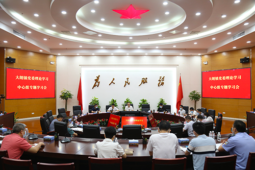 1【标题】大朗召开镇党委理论学习中心组专题学习会.png