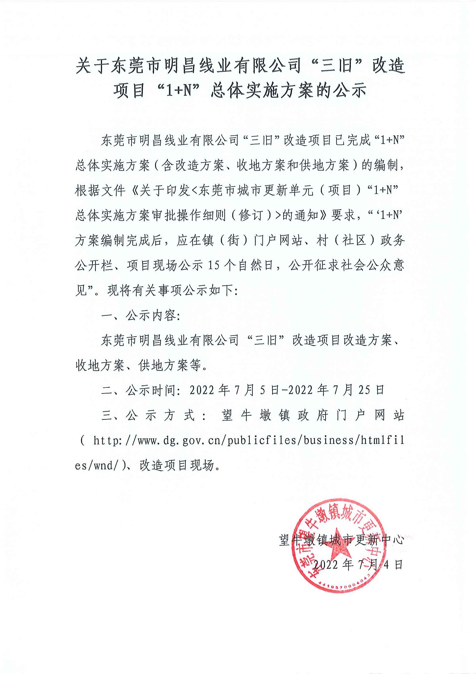 微信图片_20220704090841.jpg